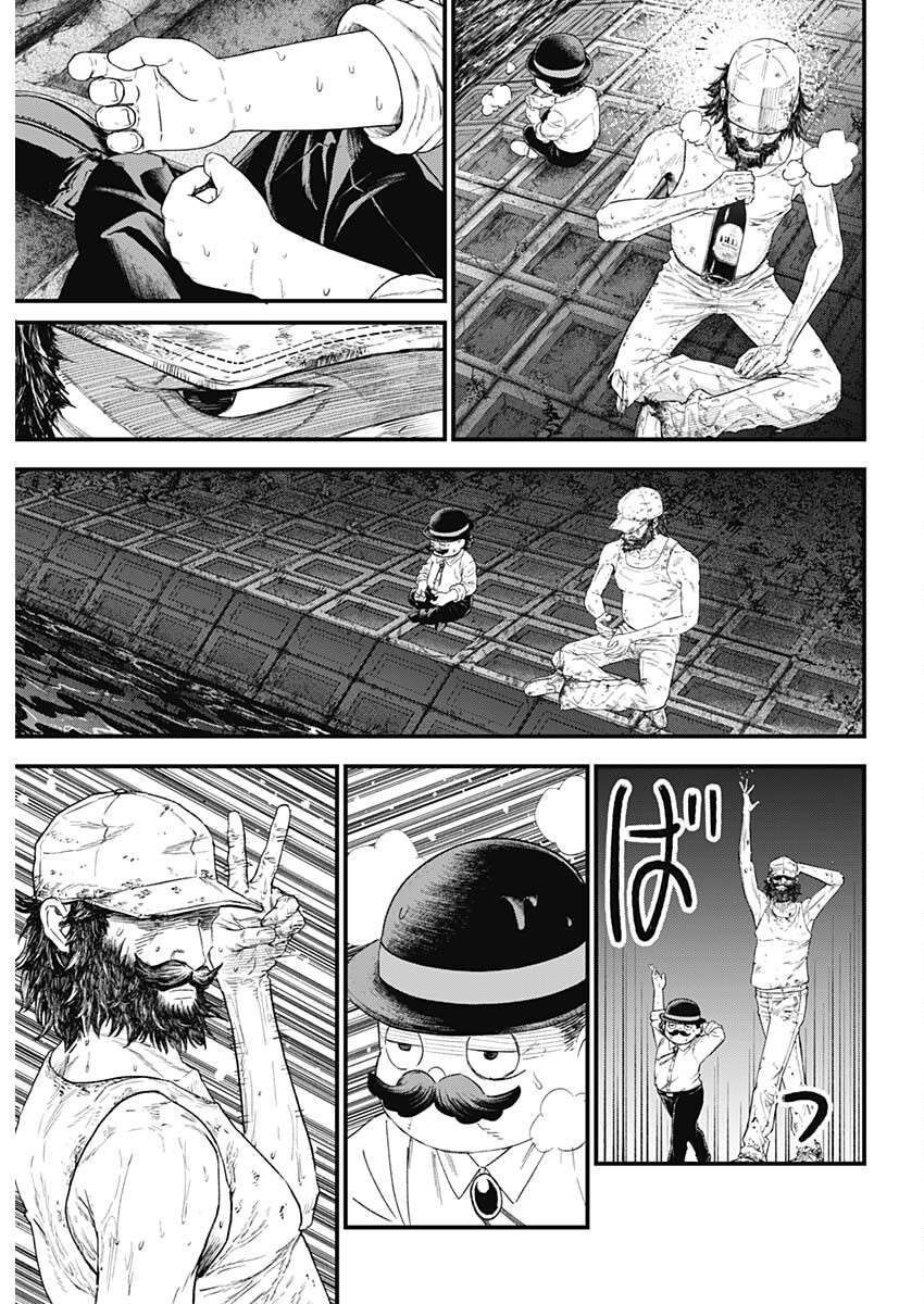 Bug Ego Chap 1 - Next Chap 2