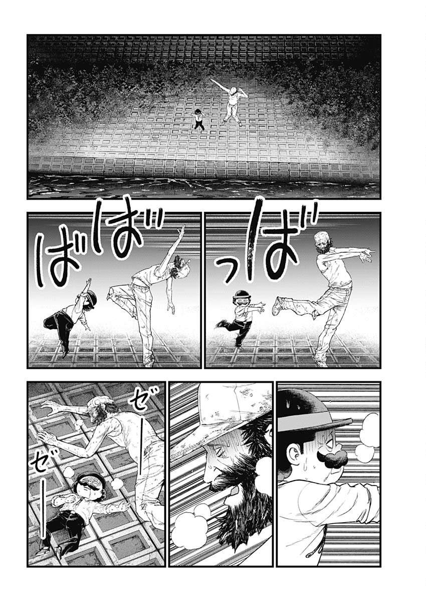 Bug Ego Chap 1 - Next Chap 2