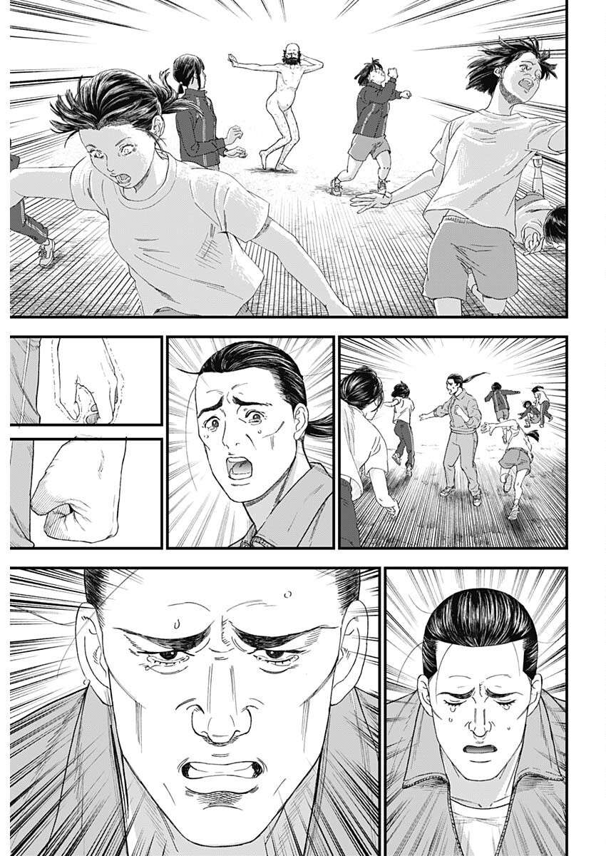 Bug Ego Chap 1 - Next Chap 2