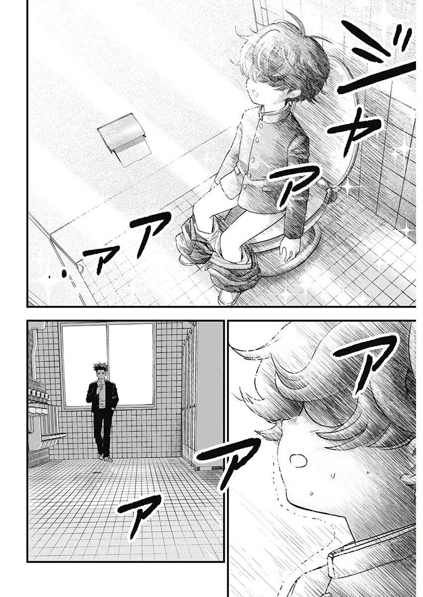 Bug Ego Chap 1 - Next Chap 2