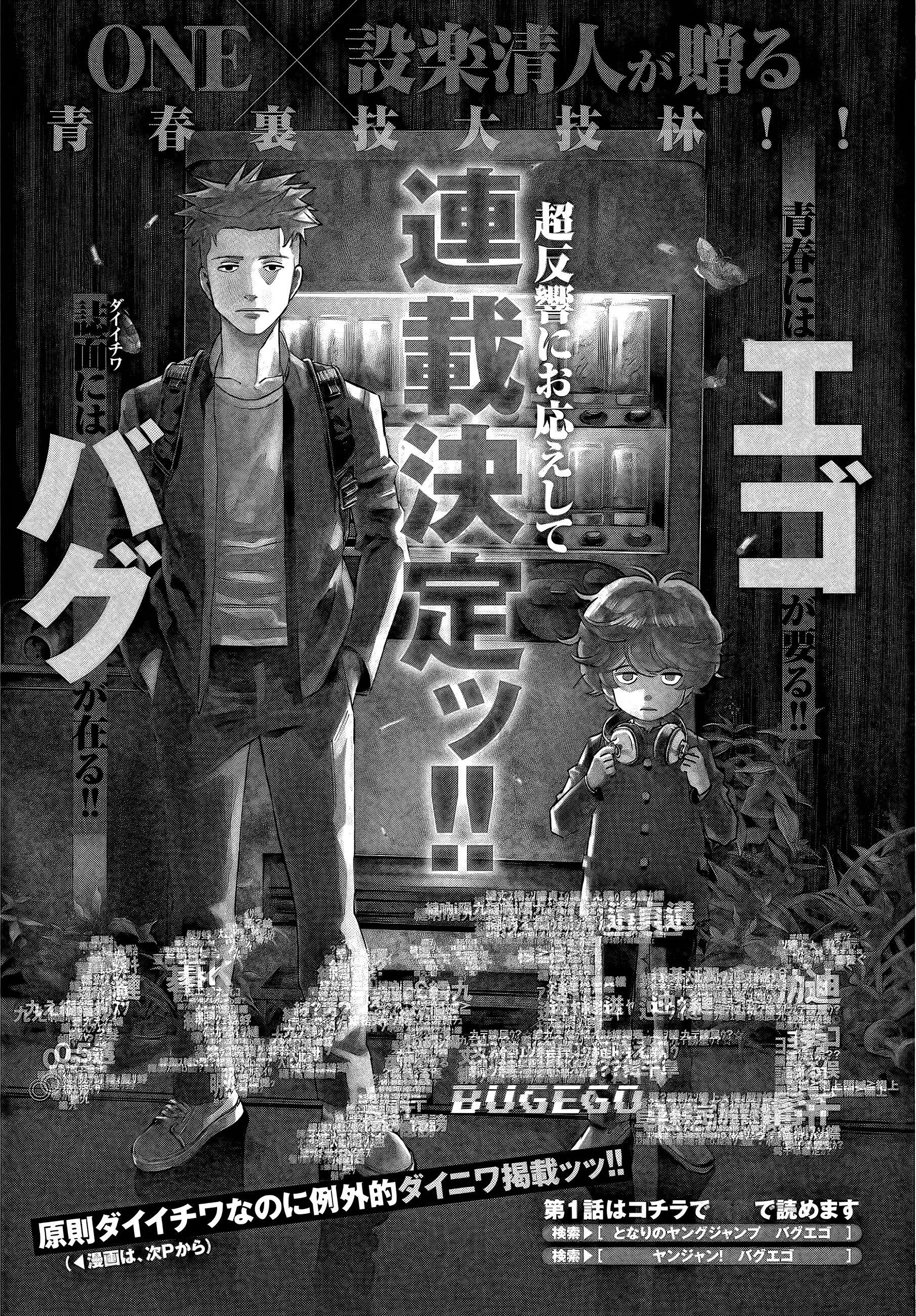 Bug Ego Chap 2 - Next Chap 3