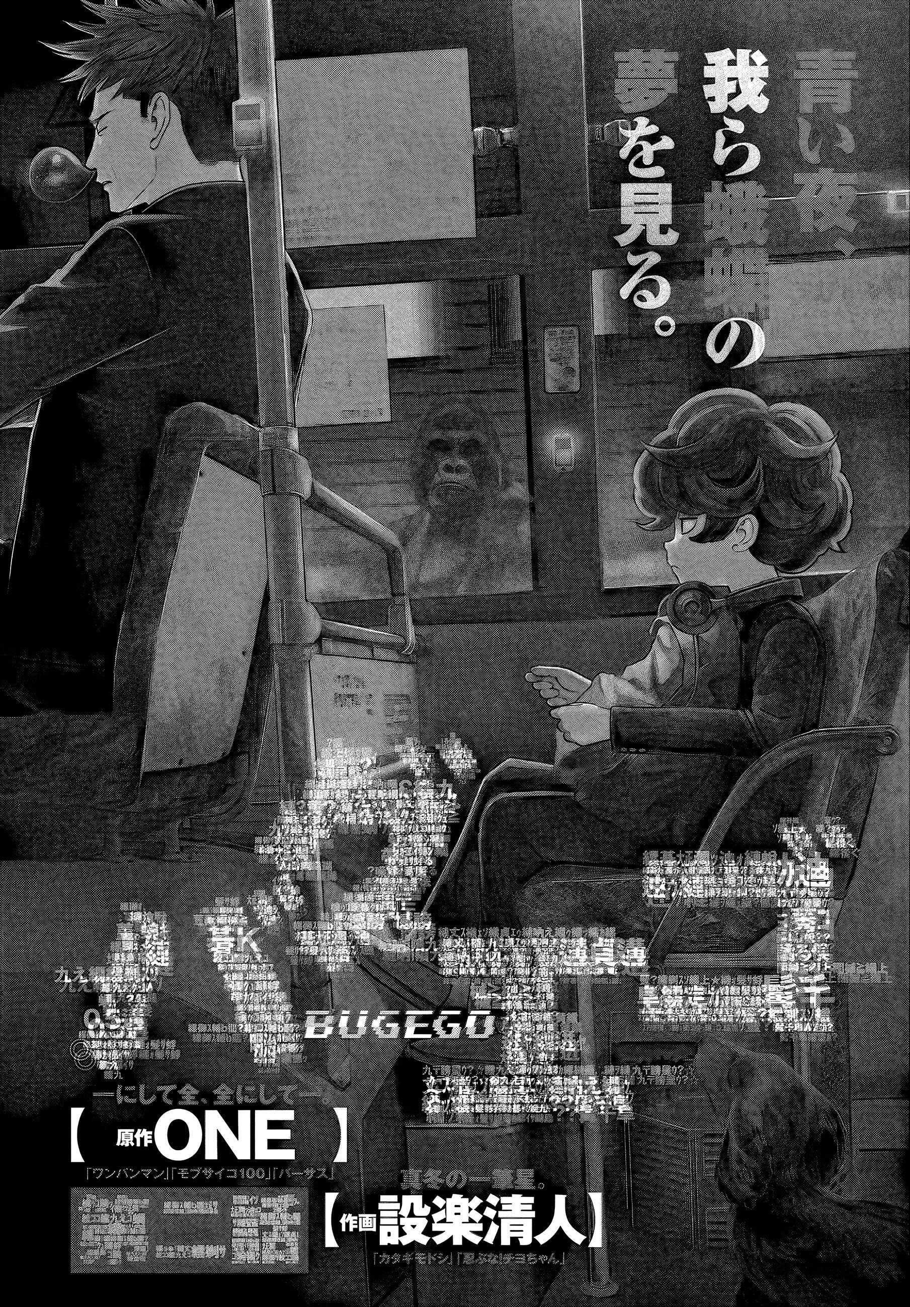 Bug Ego Chap 2 - Next Chap 3