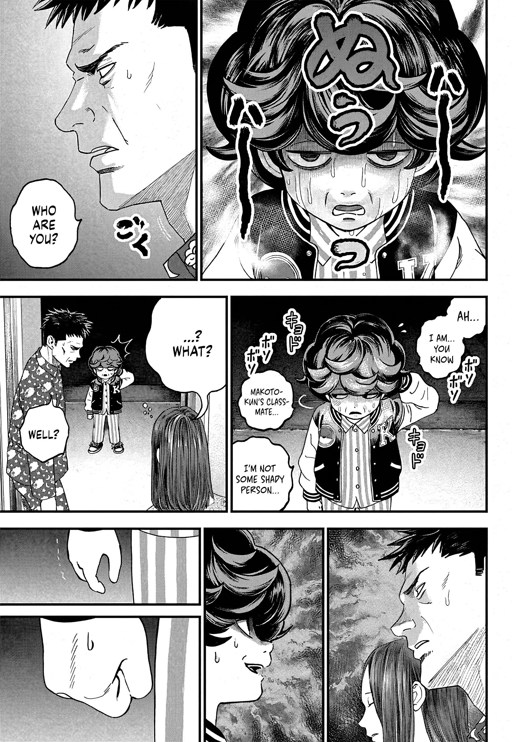 Bug Ego Chap 2 - Next Chap 3