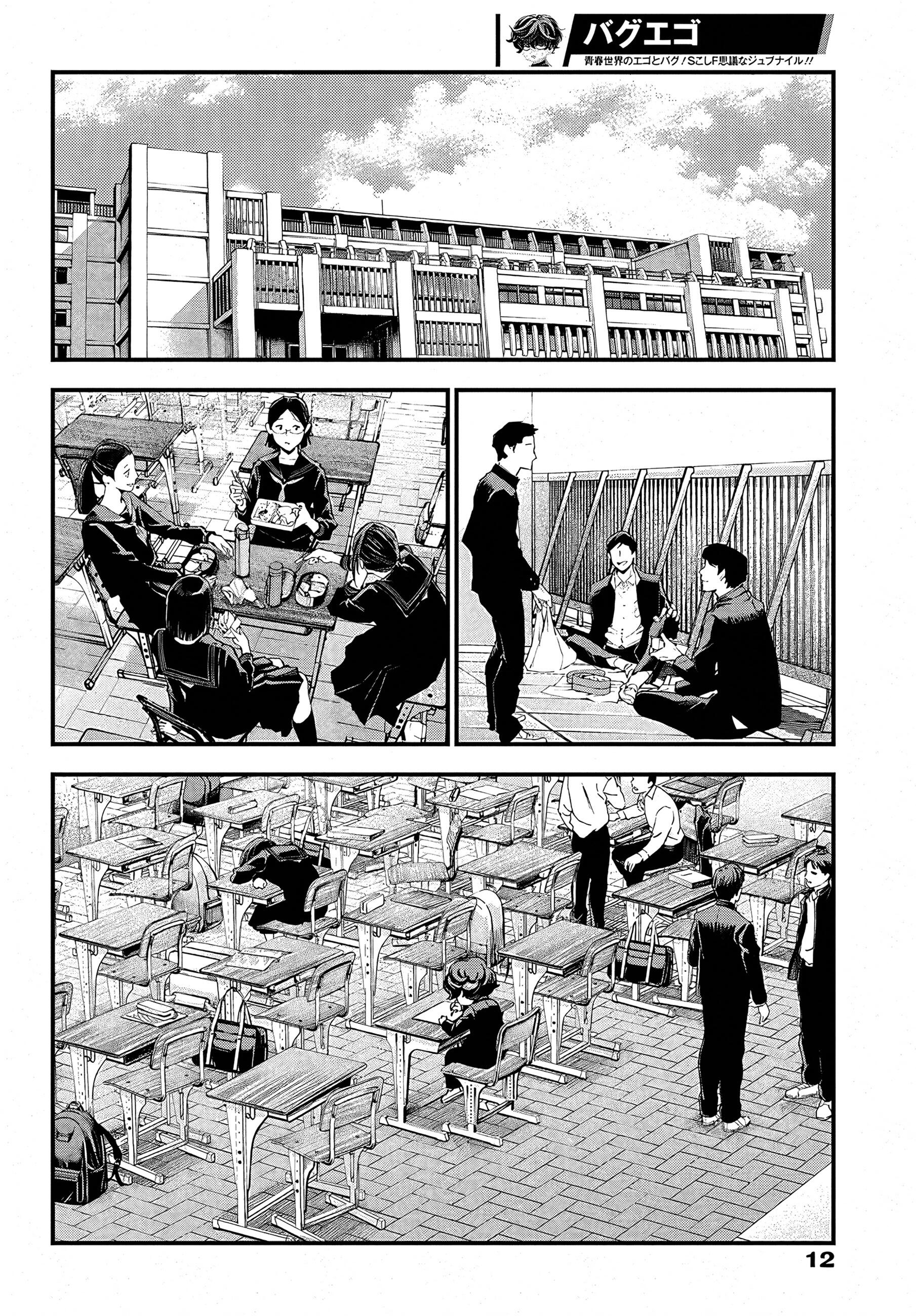 Bug Ego Chap 2 - Next Chap 3