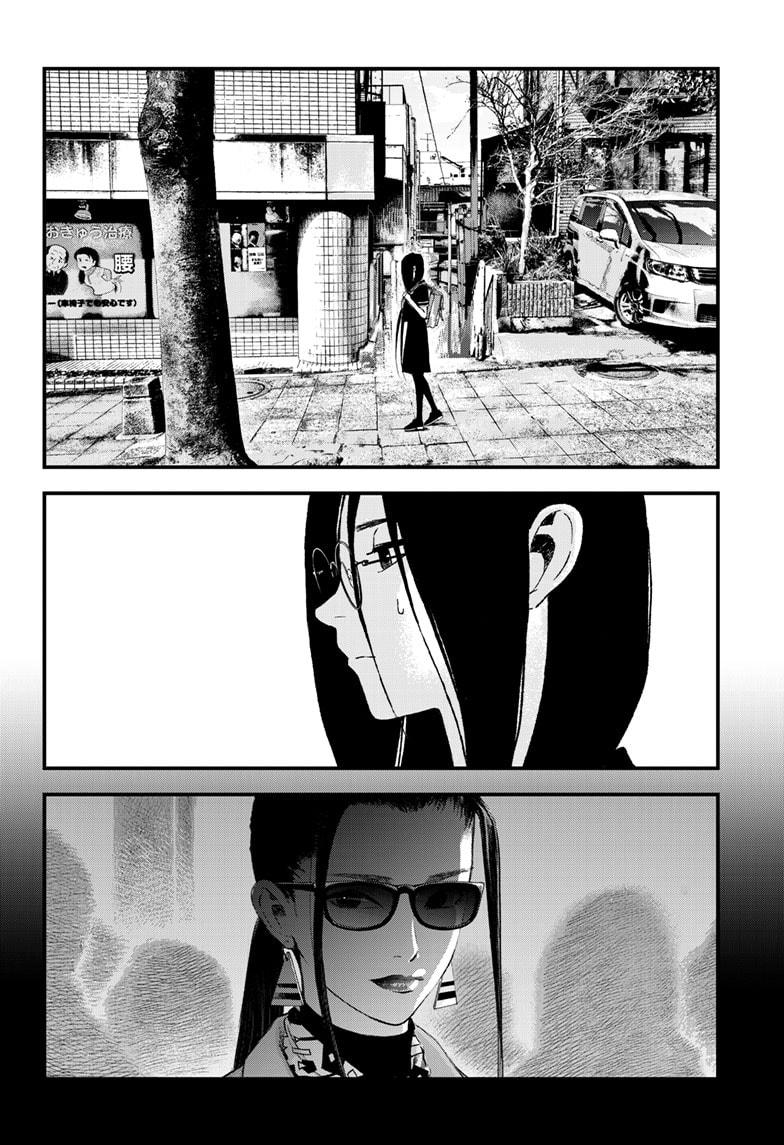 Bug Ego Chap 17 - Next Chap 18