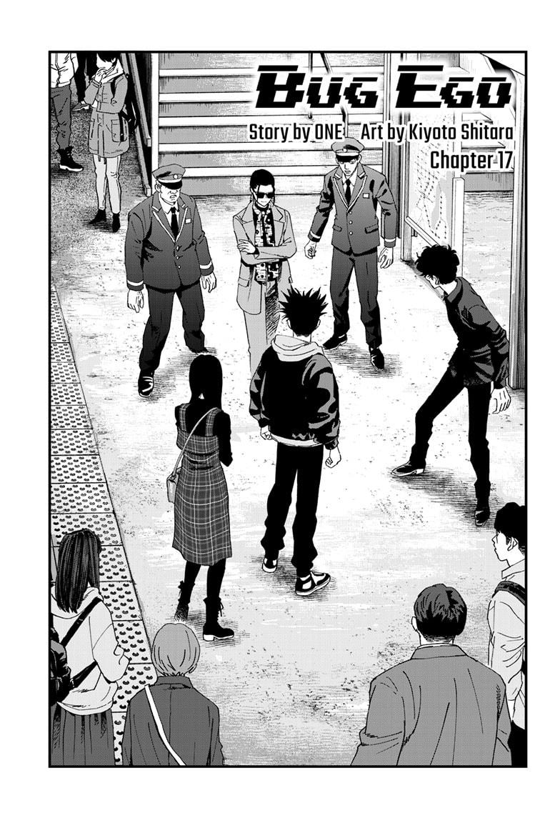 Bug Ego Chap 17 - Next Chap 18