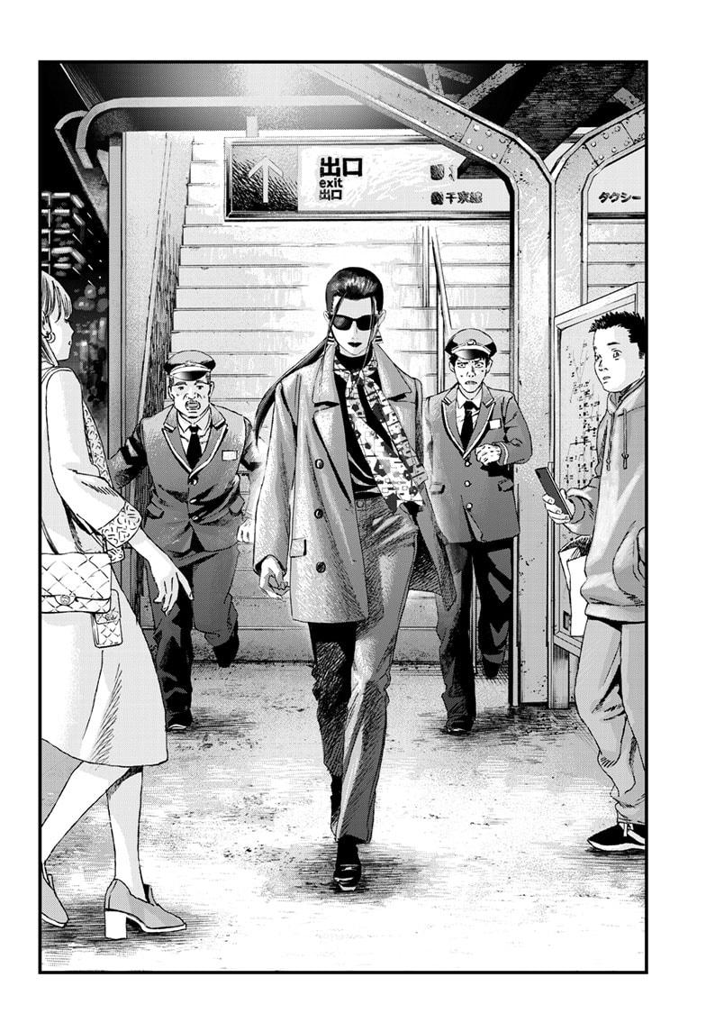 Bug Ego Chap 16 - Next Chap 17