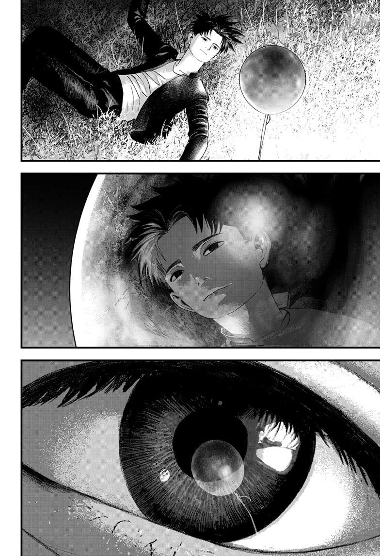 Bug Ego Chap 13 - Next Chap 14