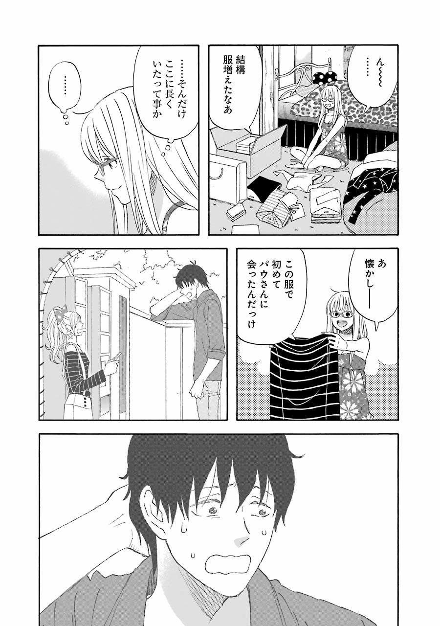 Yuube wa Otanoshimi Deshita ne Chap 35 - Next Chap 36