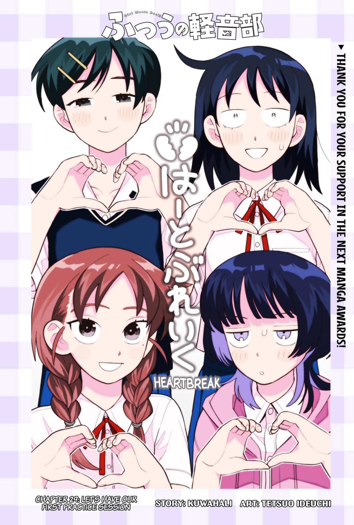 Girl meets Rock! Chap 29 - Next Chap 30