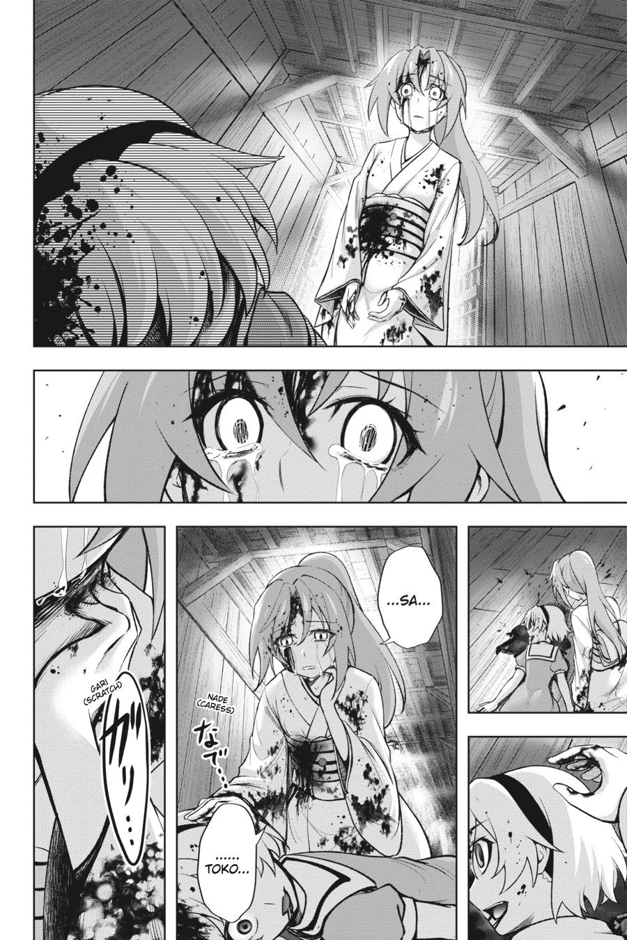 Higurashi no Naku Koro ni Meguri Chap 11 - Next Chap 12