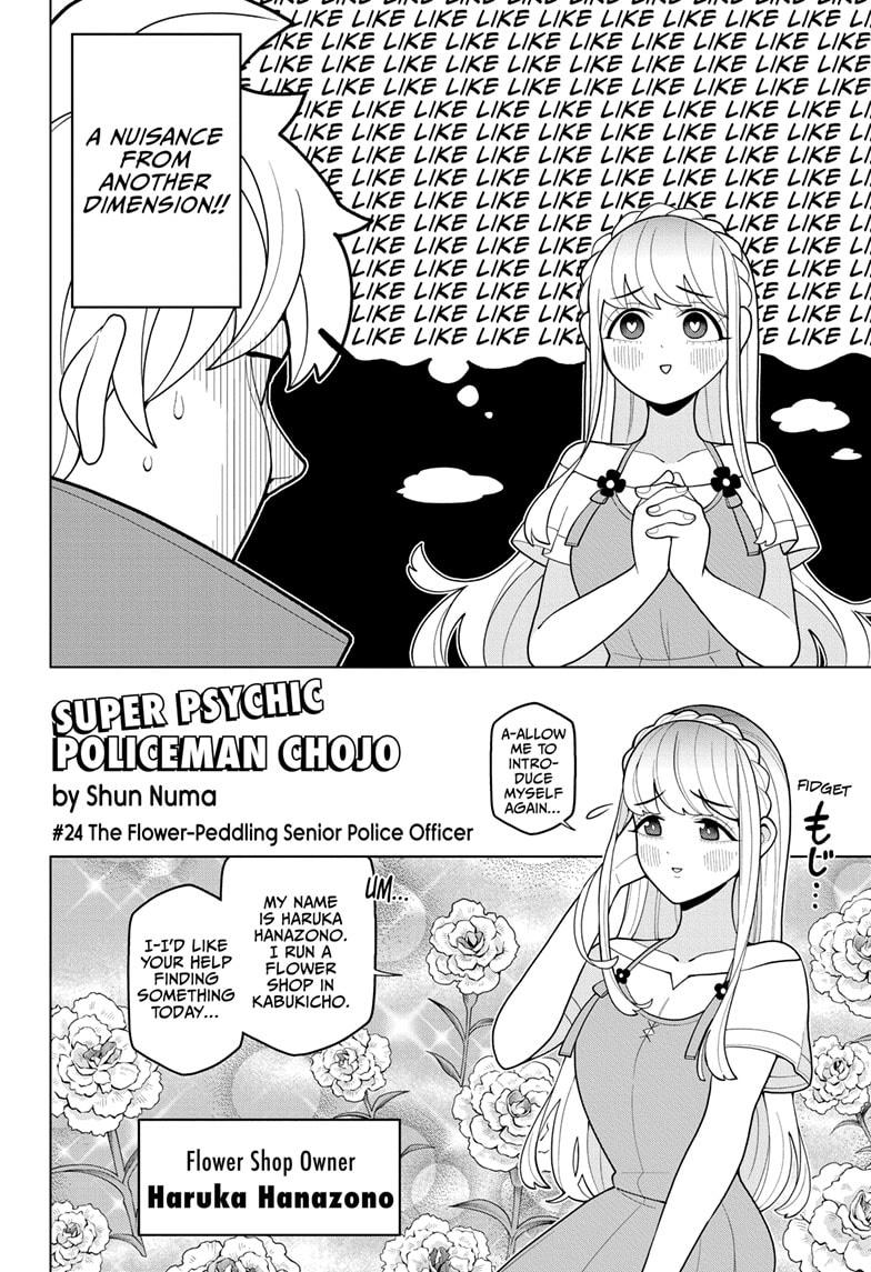 Super Psychic Policeman Chojo Chap 24 - Next Chap 25