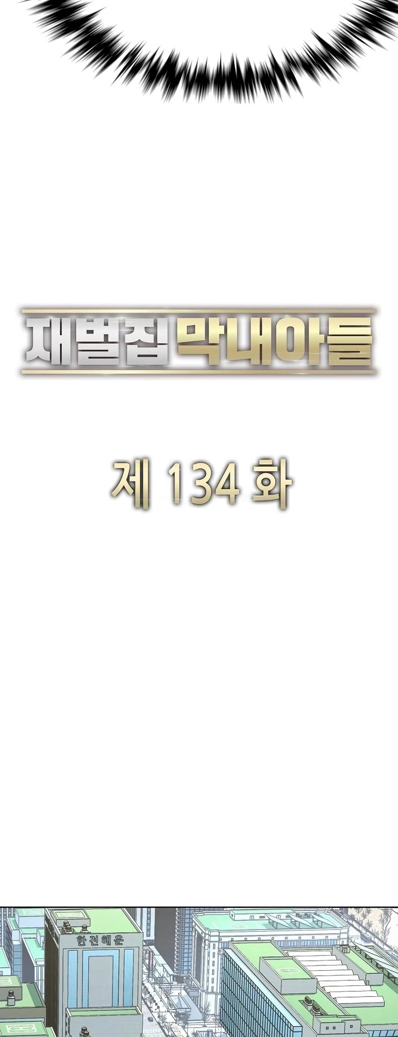 Reborn Rich Chap 134 - Next Chap 135