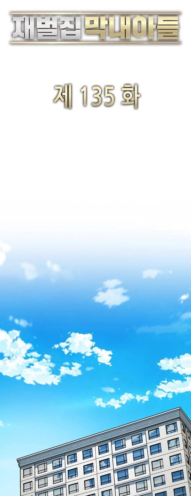 Reborn Rich Chap 135 - Next Chap 136