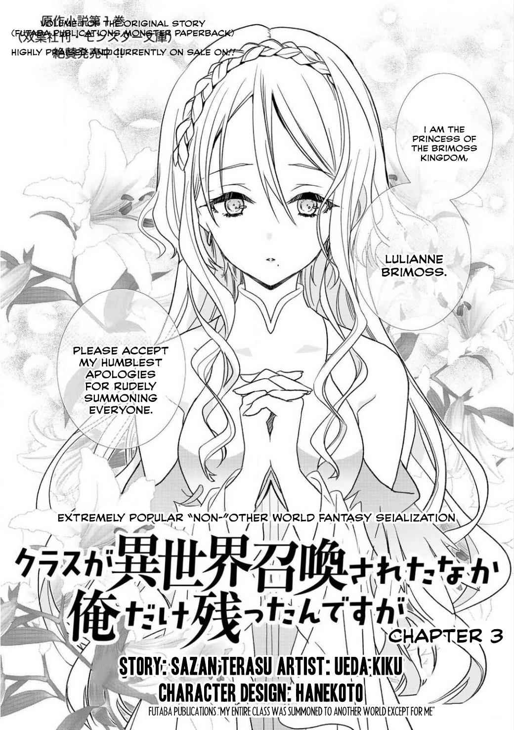Class ga Isekai Shoukan sareta Naka Ore dake Nokotta n desu ga Chap 3 - Next Chap 4