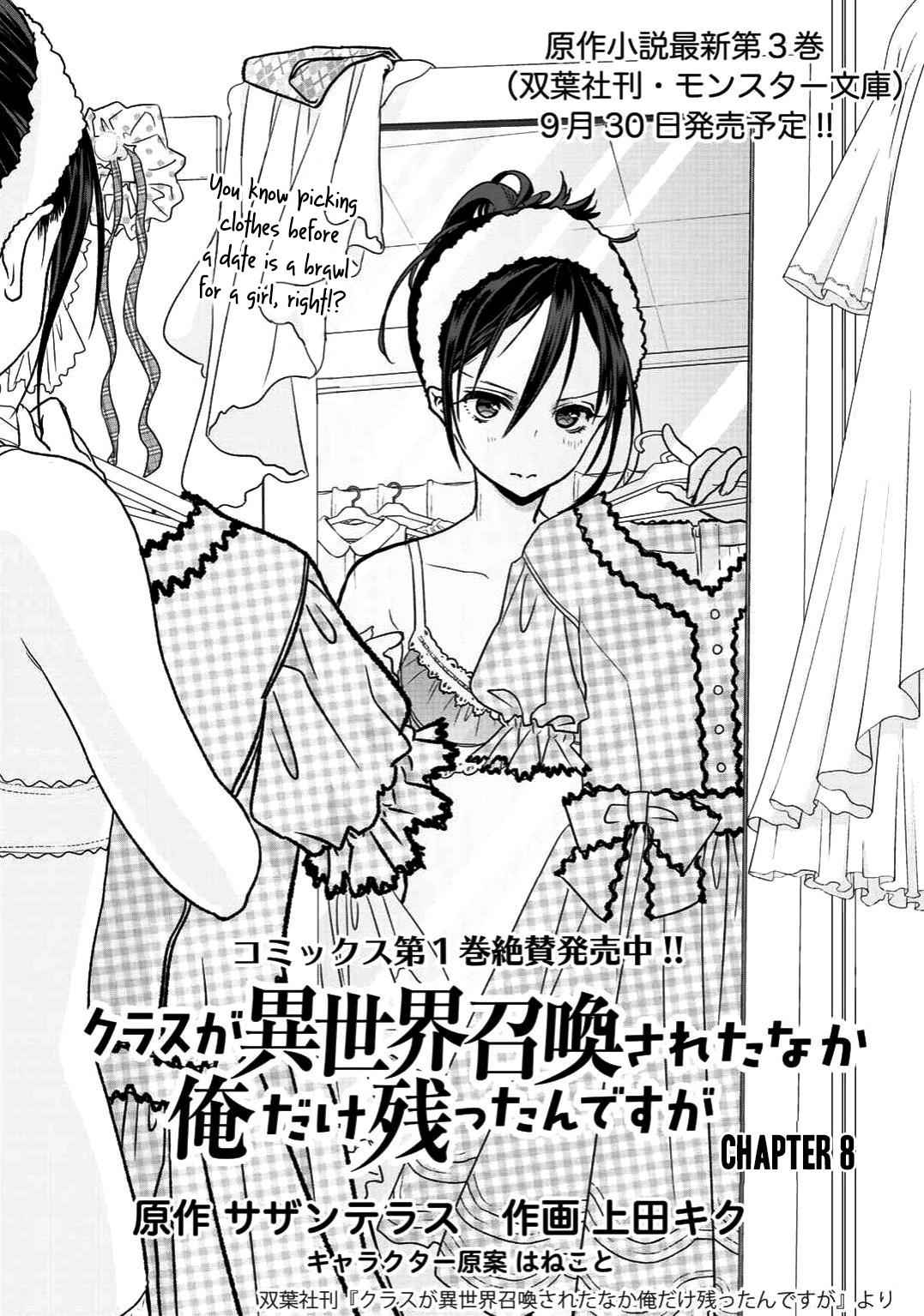 Class ga Isekai Shoukan sareta Naka Ore dake Nokotta n desu ga Chap 8 - Next Chap 9