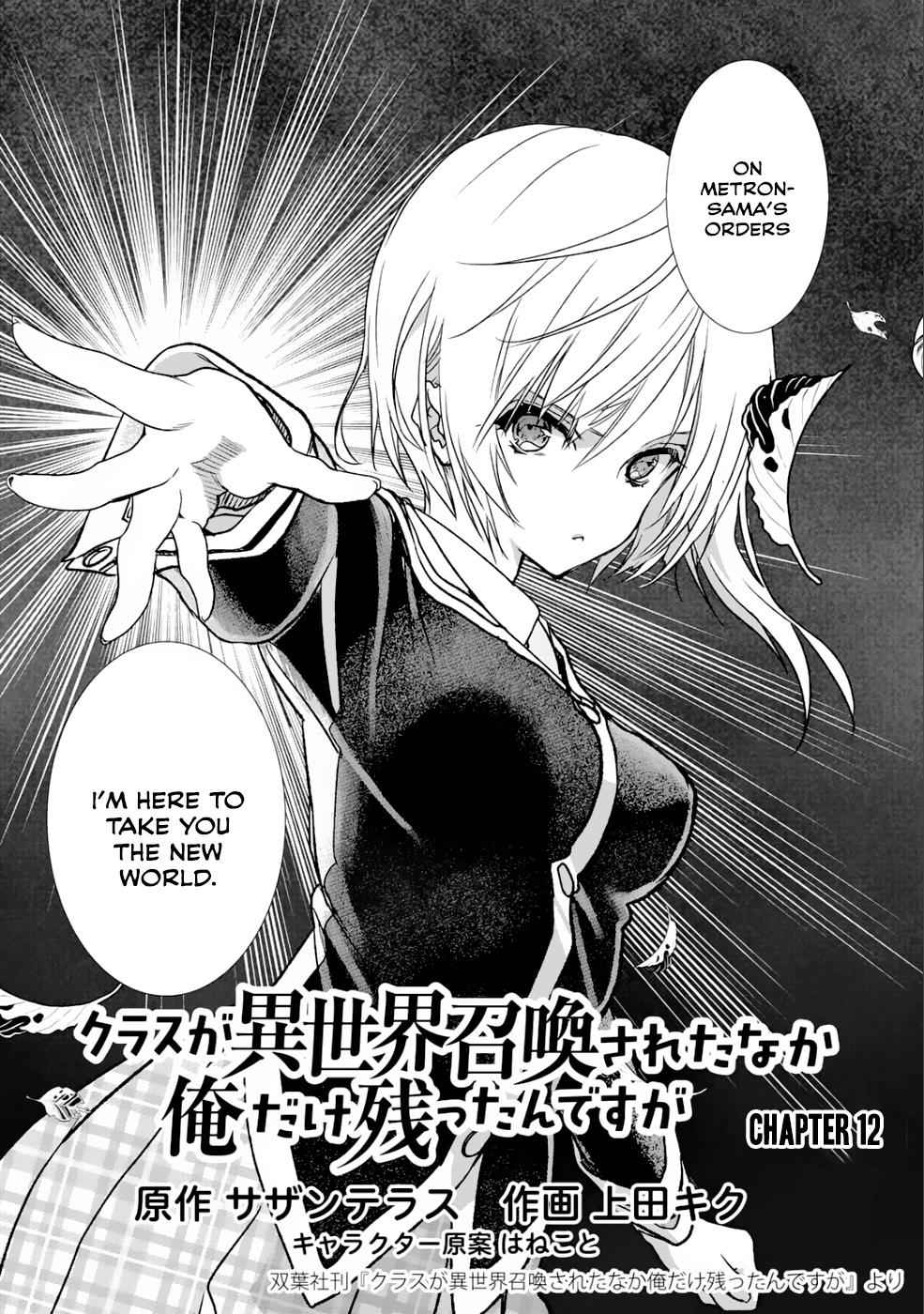 Class ga Isekai Shoukan sareta Naka Ore dake Nokotta n desu ga Chap 12 - Next Chap 13