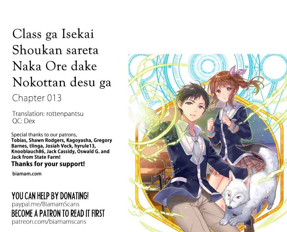 Class ga Isekai Shoukan sareta Naka Ore dake Nokotta n desu ga Chap 13 - Next Chap 14