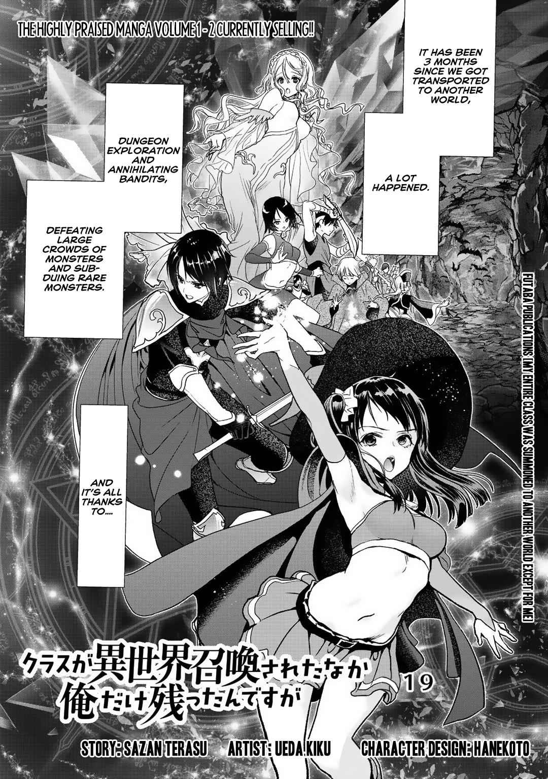 Class ga Isekai Shoukan sareta Naka Ore dake Nokotta n desu ga Chap 19 - Next Chap 20