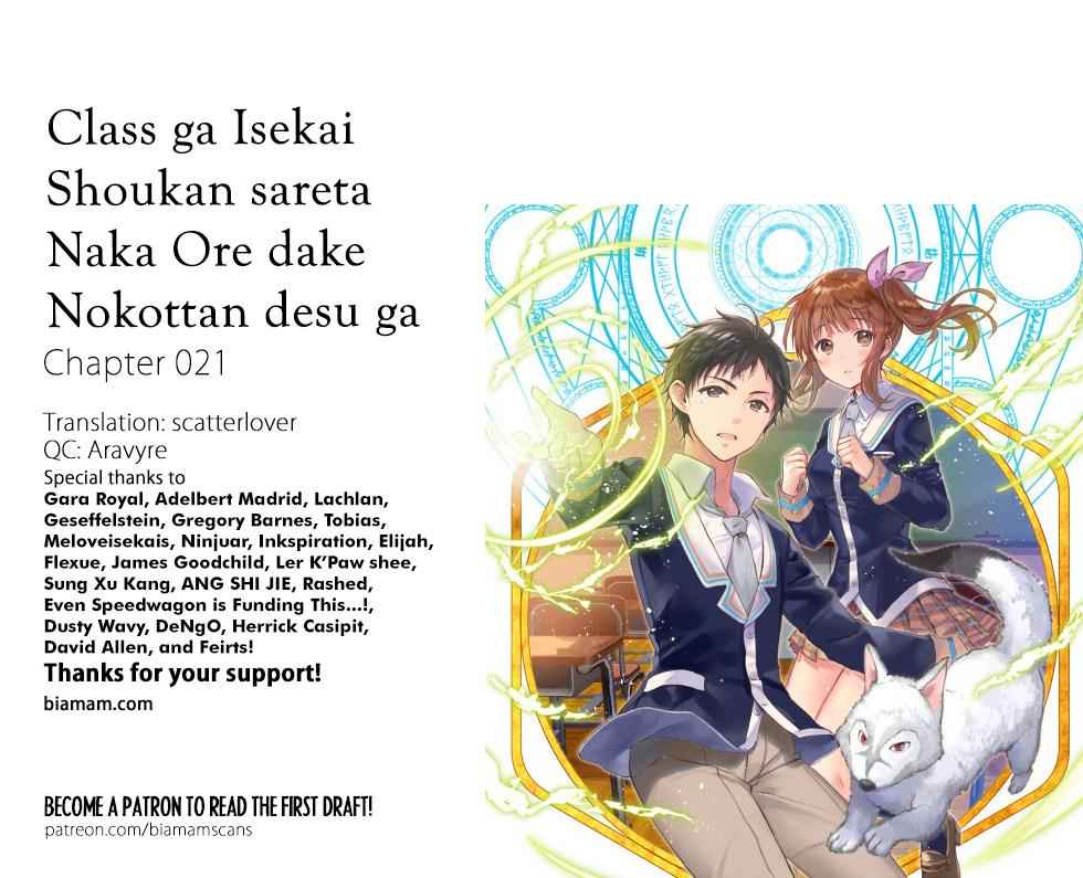 Class ga Isekai Shoukan sareta Naka Ore dake Nokotta n desu ga Chap 21 - Next Chap 22