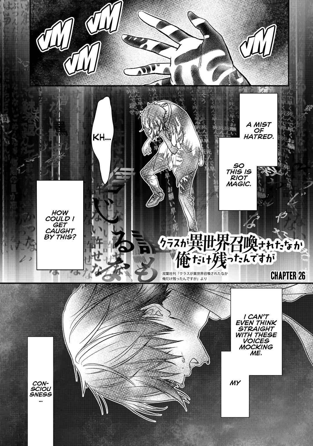 Class ga Isekai Shoukan sareta Naka Ore dake Nokotta n desu ga Chap 26 - Next Chap 27