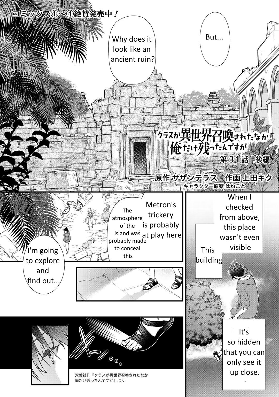 Class ga Isekai Shoukan sareta Naka Ore dake Nokotta n desu ga Chap 31.3 - Next Chap 32.3