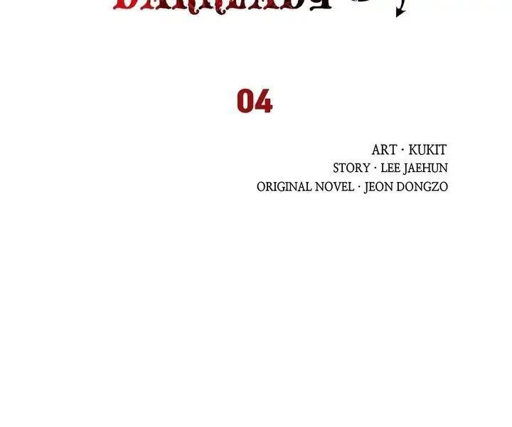 Mookhyang: Dark Lady Chap 4 - Next Chap 5