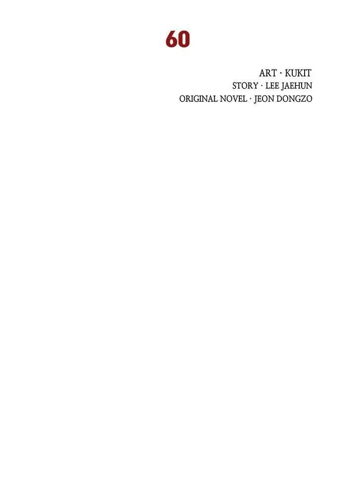 Mookhyang: Dark Lady Chap 60 - Next Chap 61