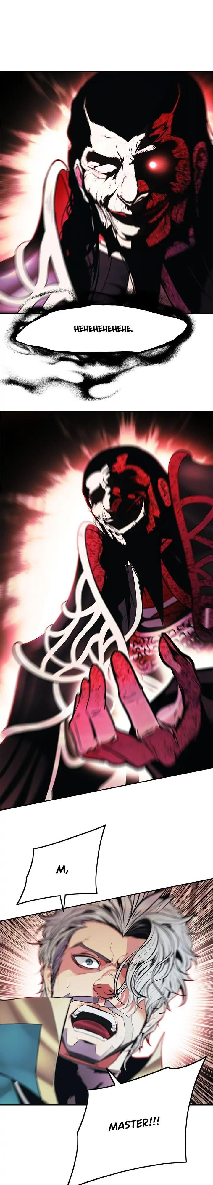 Mookhyang: Dark Lady Chap 153 - Next Chap 154