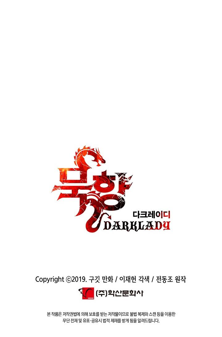 Mookhyang: Dark Lady Chap 181 - Next Chap 182