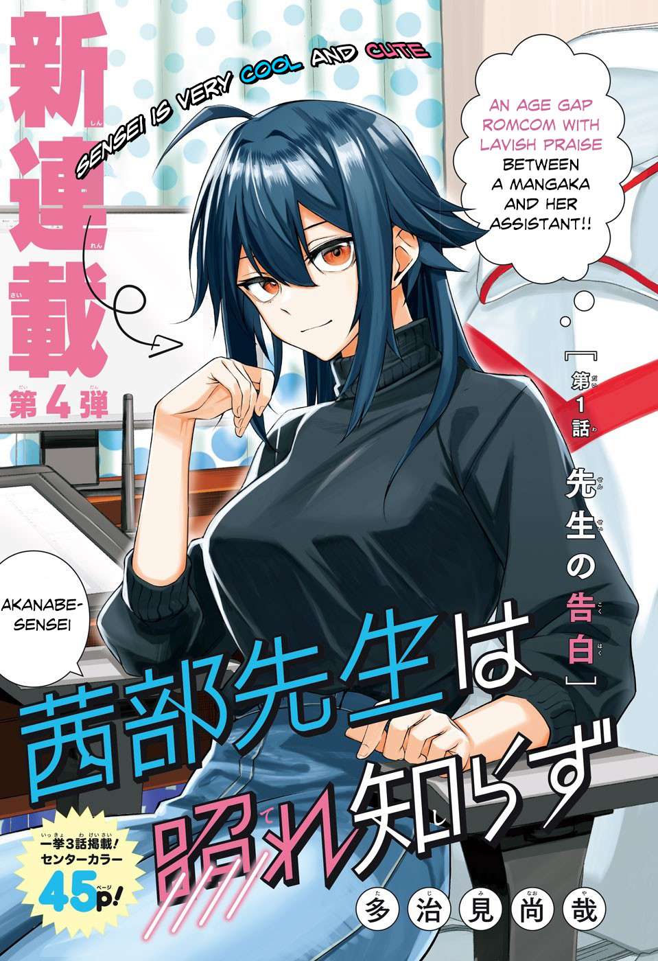 Akanabe-sensei wa Tereshirazu Chap 1 - Next Chap 2