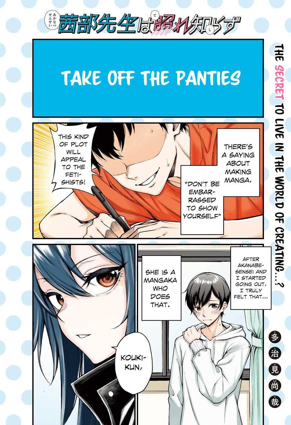 Akanabe-sensei wa Tereshirazu Chap 1 - Next Chap 2