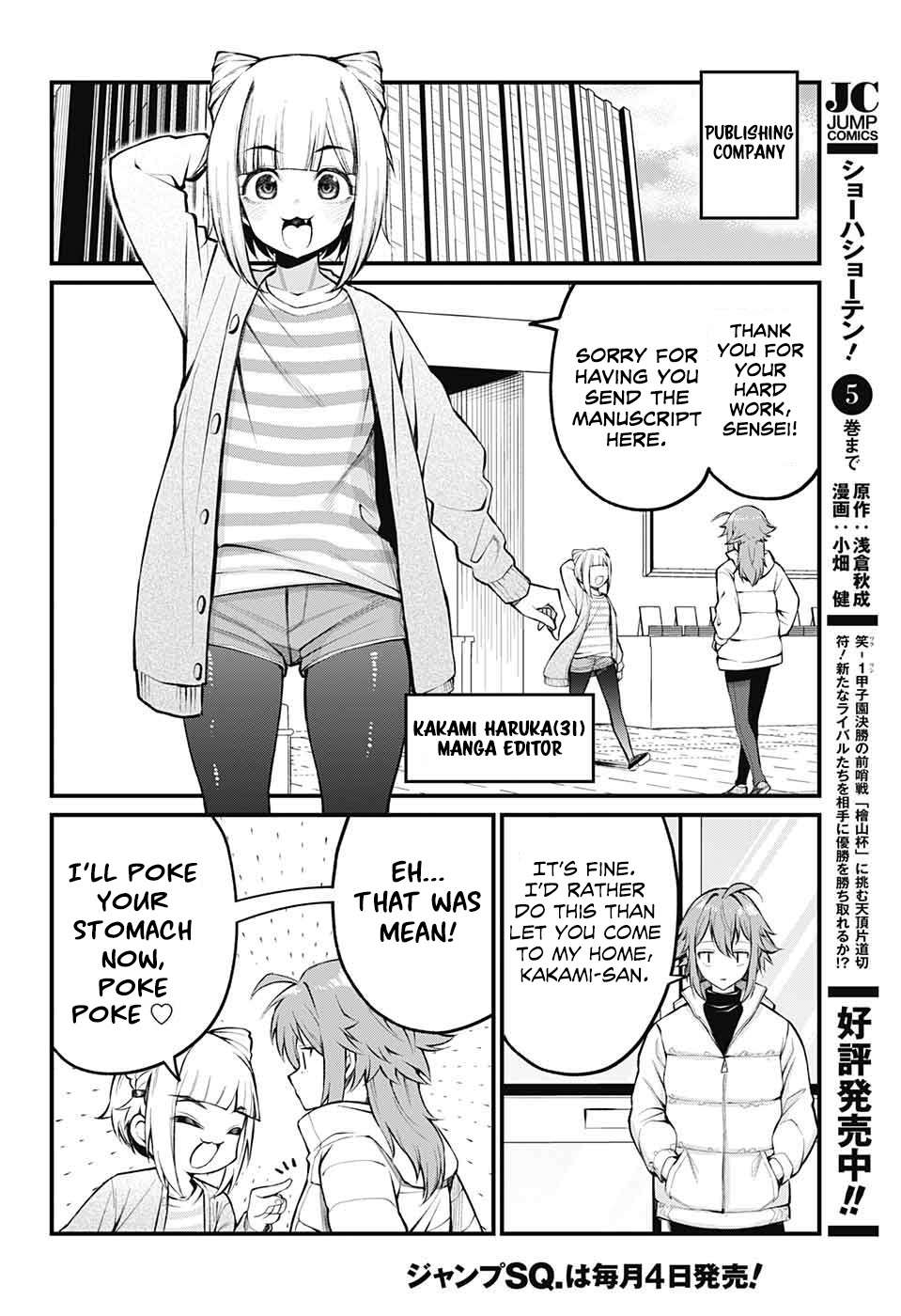Akanabe-sensei wa Tereshirazu Chap 3 - Next Chap 4