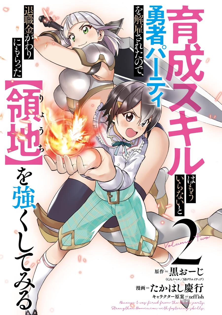Ikusei Skill wa Mou Iranai to Yuusha Party wo Kaikosareta node, Taishoku Kingawari ni Moratta Chap 7 - Next Chap 8