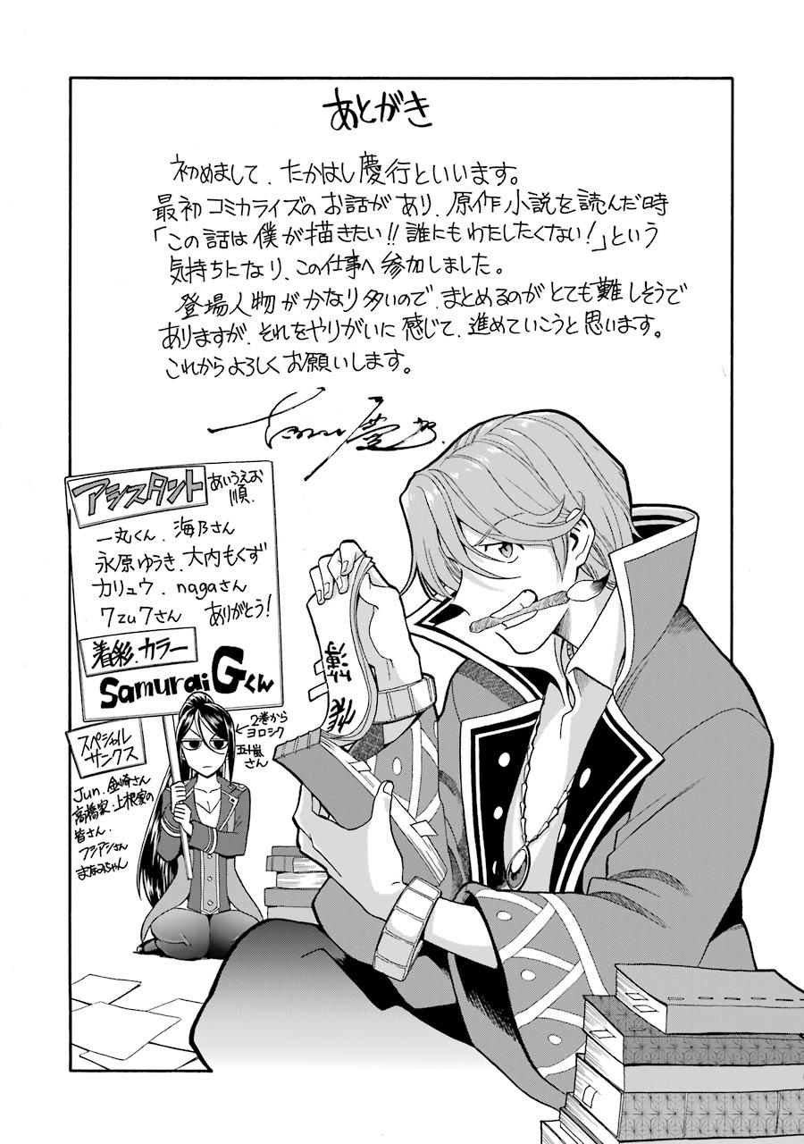 Ikusei Skill wa Mou Iranai to Yuusha Party wo Kaikosareta node, Taishoku Kingawari ni Moratta Chap 6 - Next Chap 7