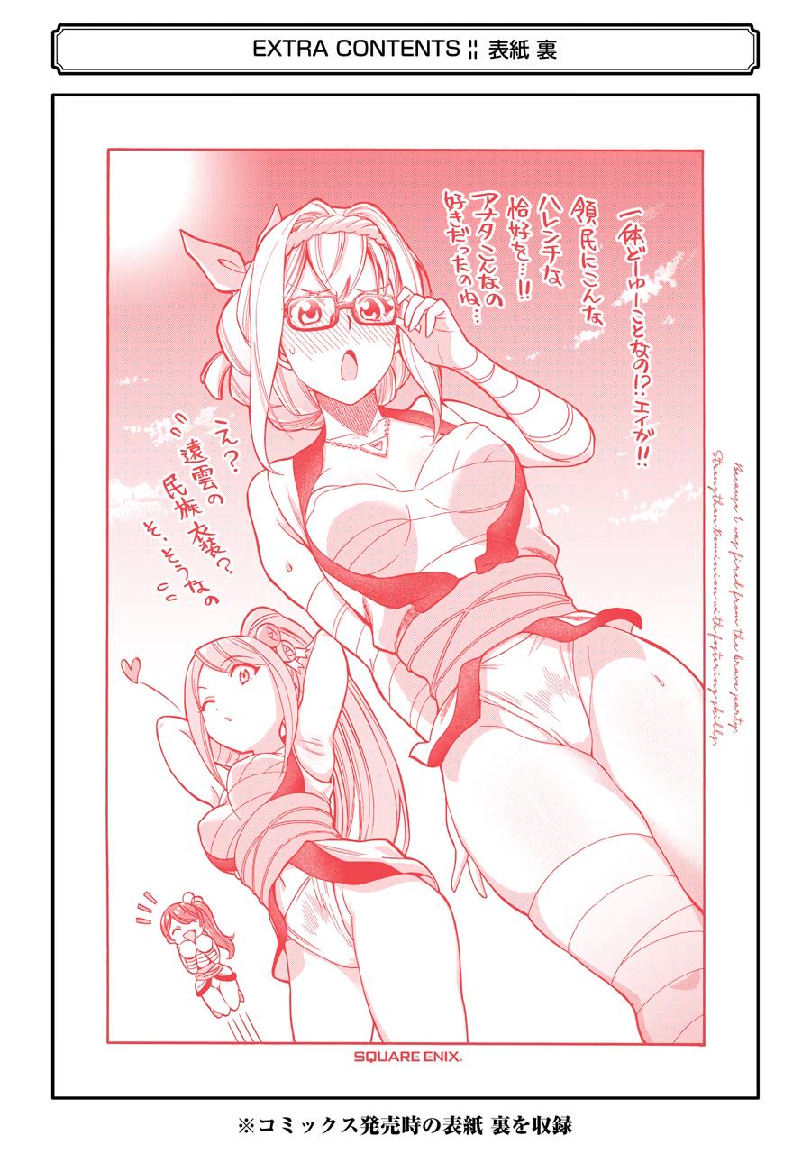 Ikusei Skill wa Mou Iranai to Yuusha Party wo Kaikosareta node, Taishoku Kingawari ni Moratta Chap 6 - Next Chap 7