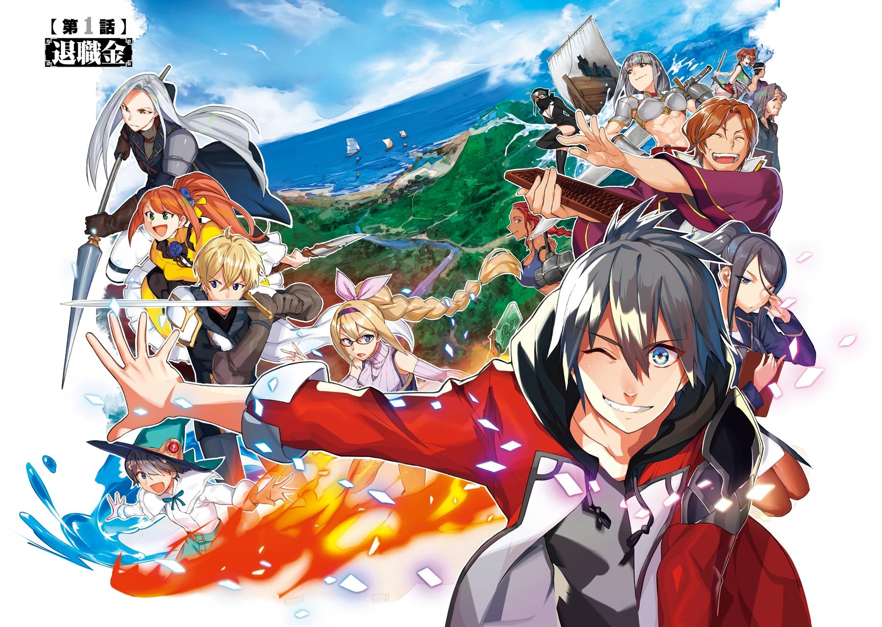 Ikusei Skill wa Mou Iranai to Yuusha Party wo Kaikosareta node, Taishoku Kingawari ni Moratta Chap 1 - Next Chap 2