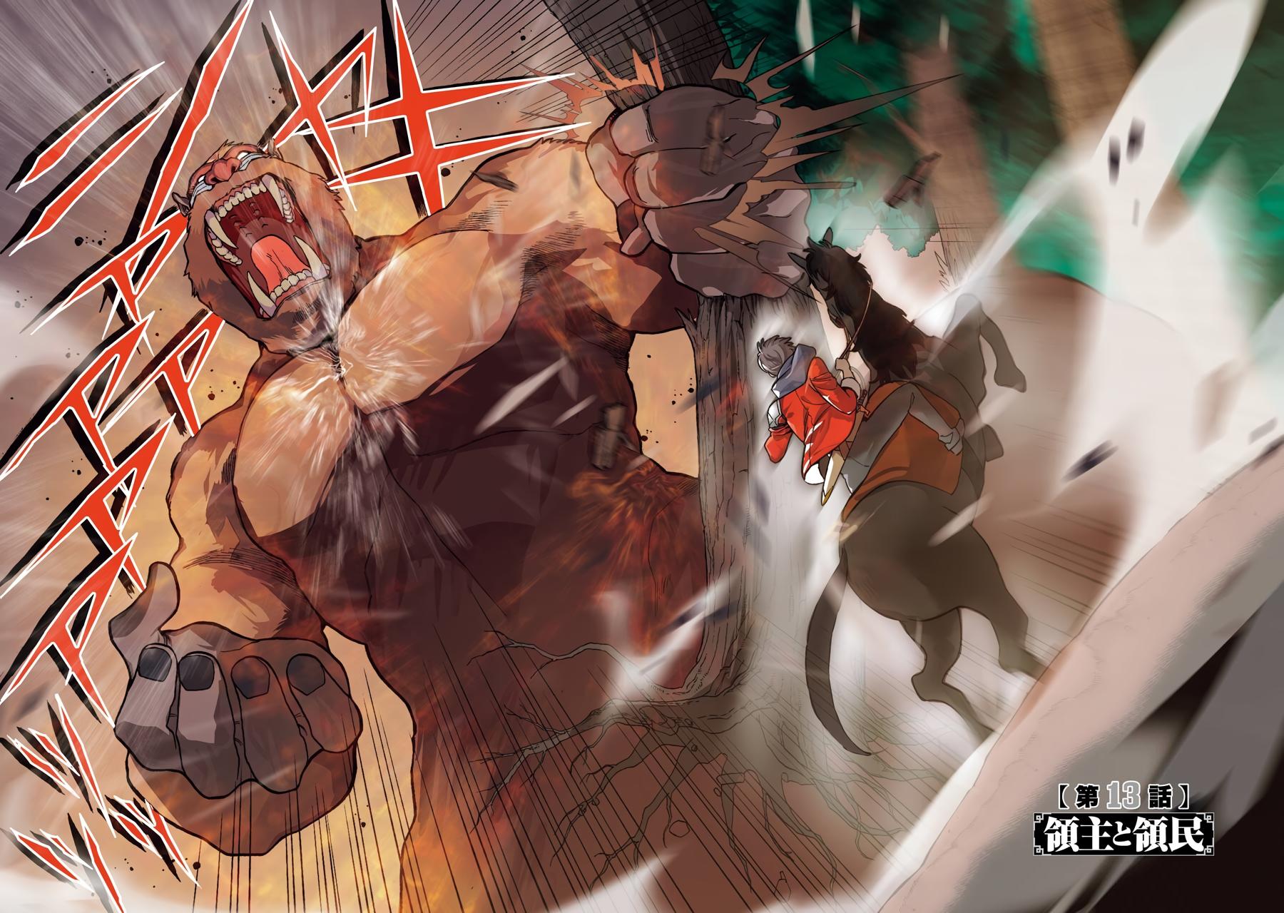 Ikusei Skill wa Mou Iranai to Yuusha Party wo Kaikosareta node, Taishoku Kingawari ni Moratta Chap 13 - Next Chap 14