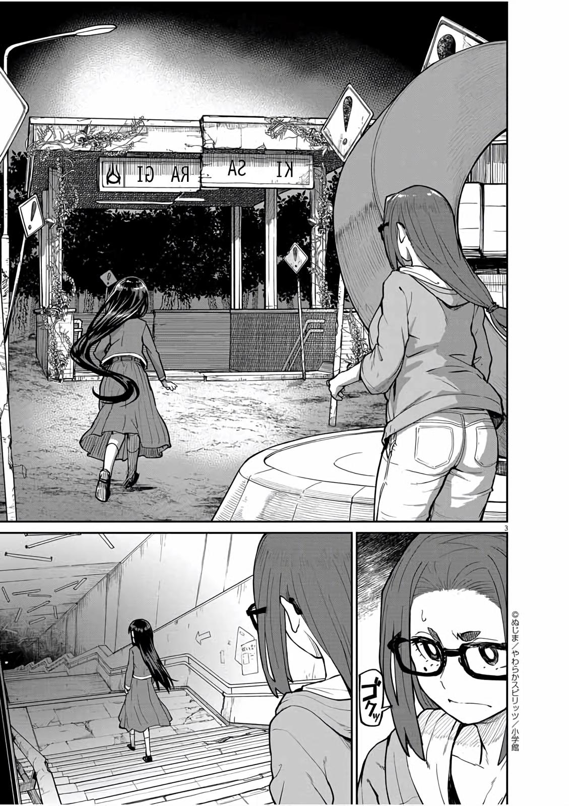 Kaii to Otome to Kamikakushi Chap 19 - Next Chap 20