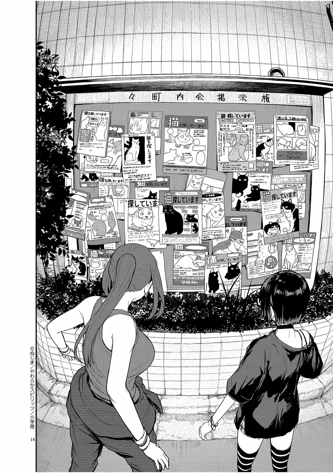 Kaii to Otome to Kamikakushi Chap 43 - Next Chap 44