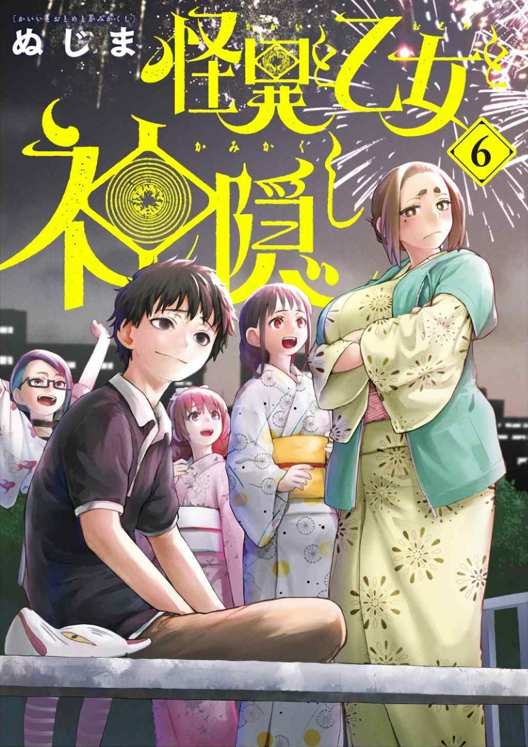 Kaii to Otome to Kamikakushi Chap 52 - Next Chap 53