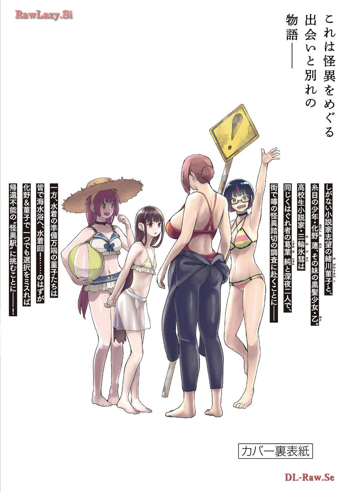 Kaii to Otome to Kamikakushi Chap 67.5 - Next Chap 68.5