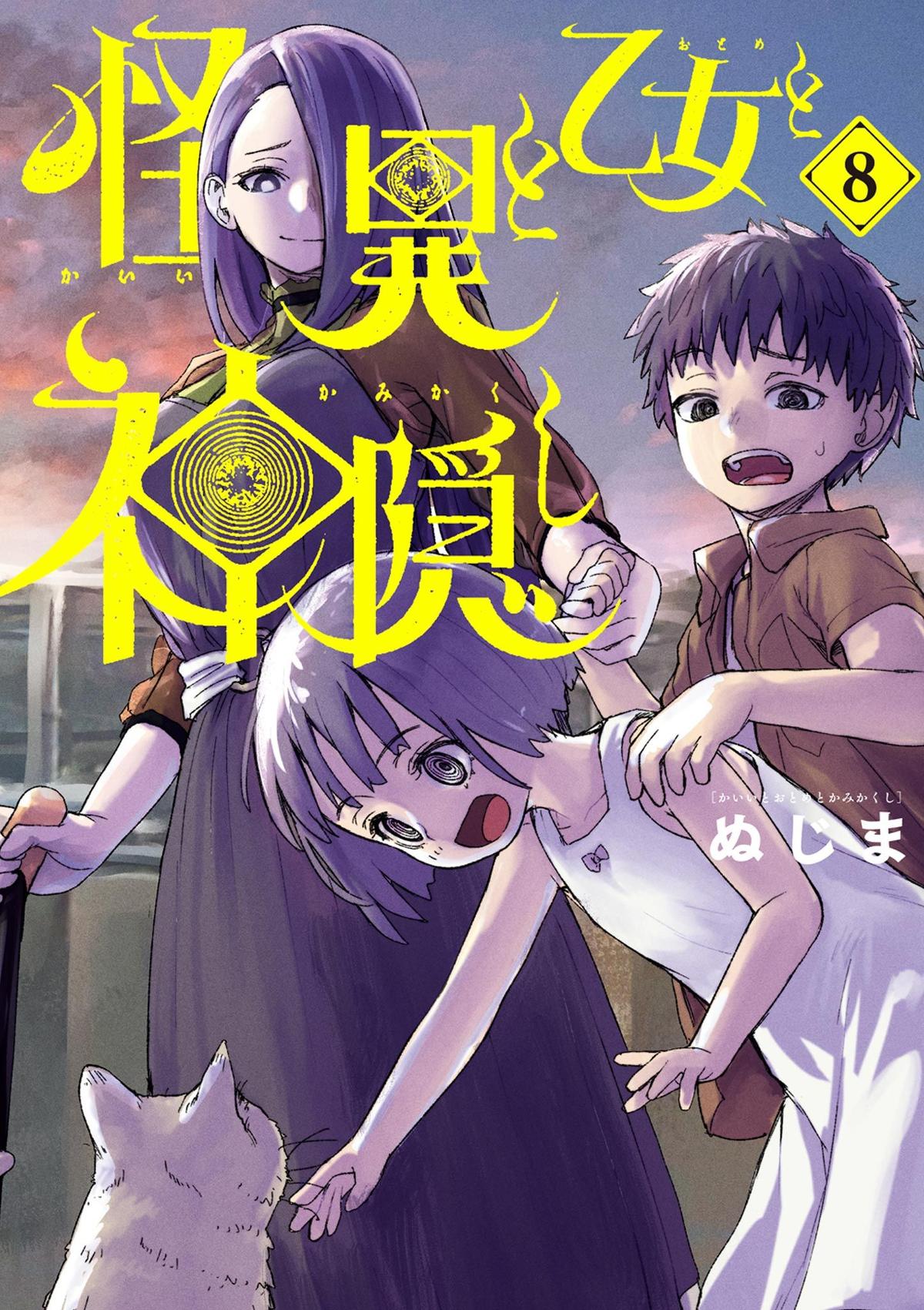 Kaii to Otome to Kamikakushi Chap 68 - Next Chap 69