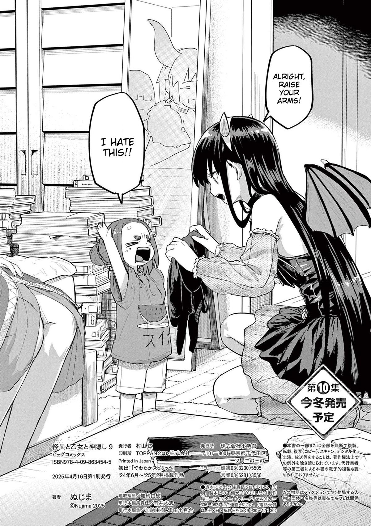 Kaii to Otome to Kamikakushi Chap 77.5 - Next Chap 78.5