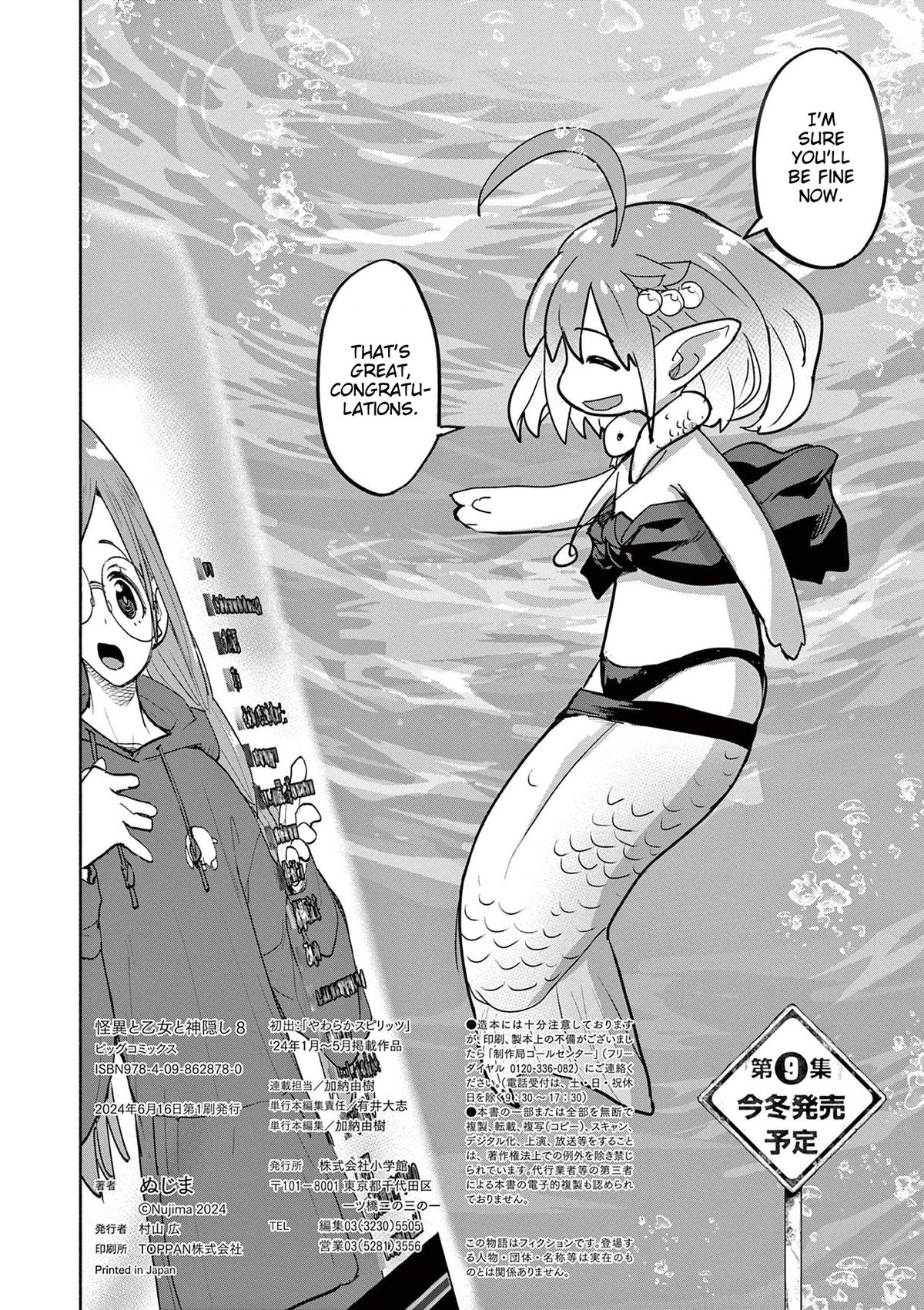 Kaii to Otome to Kamikakushi Chap 72.5 - Next Chap 73.5