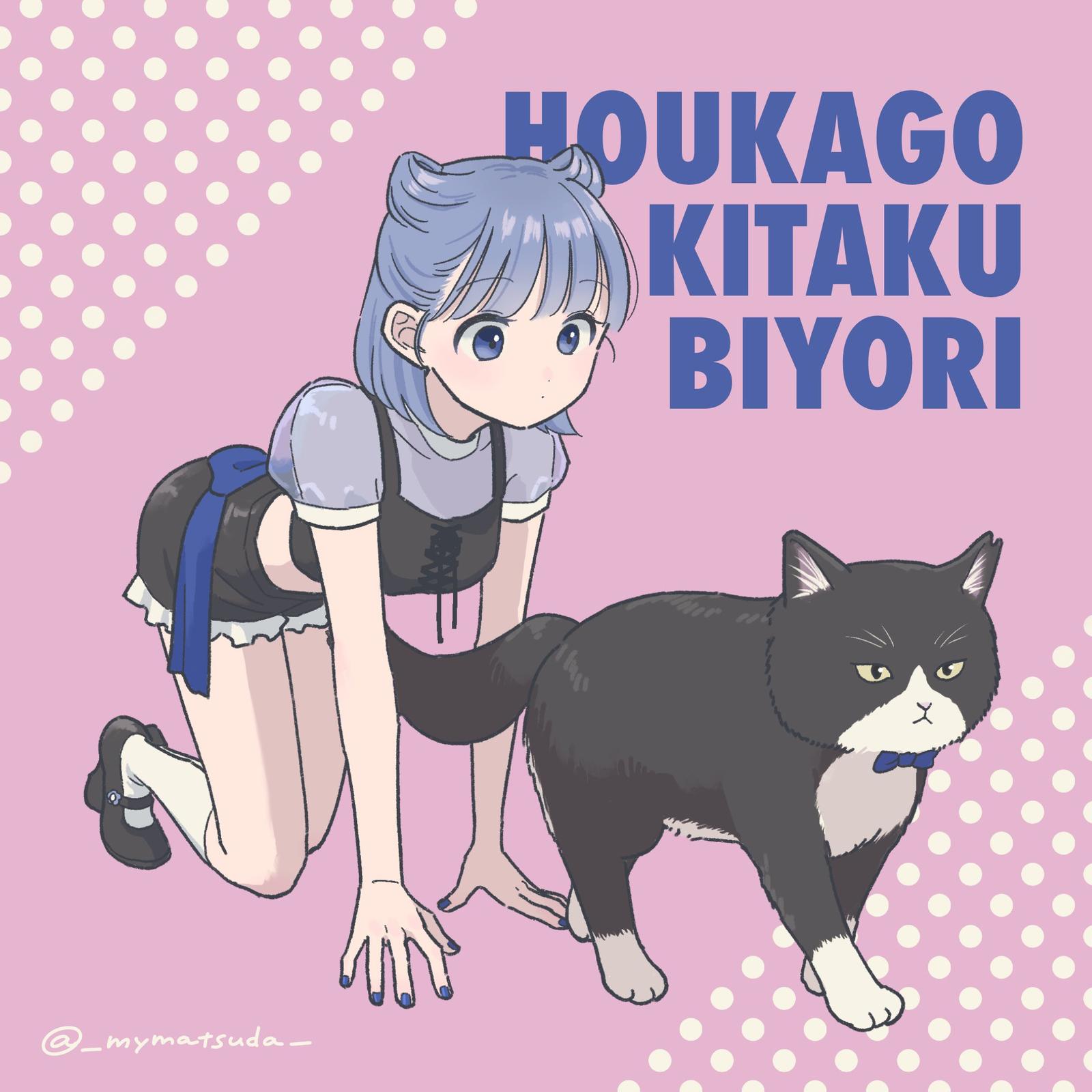 Houkago Kitaku Biyori Chap 40 - Next Chap 41