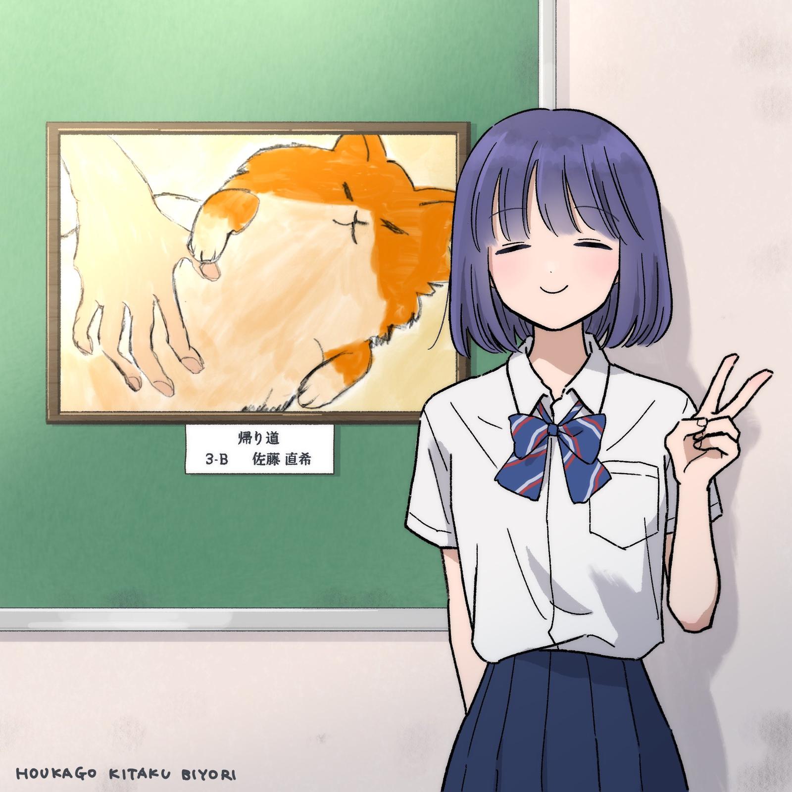 Houkago Kitaku Biyori Chap 41 - Next Chap 42