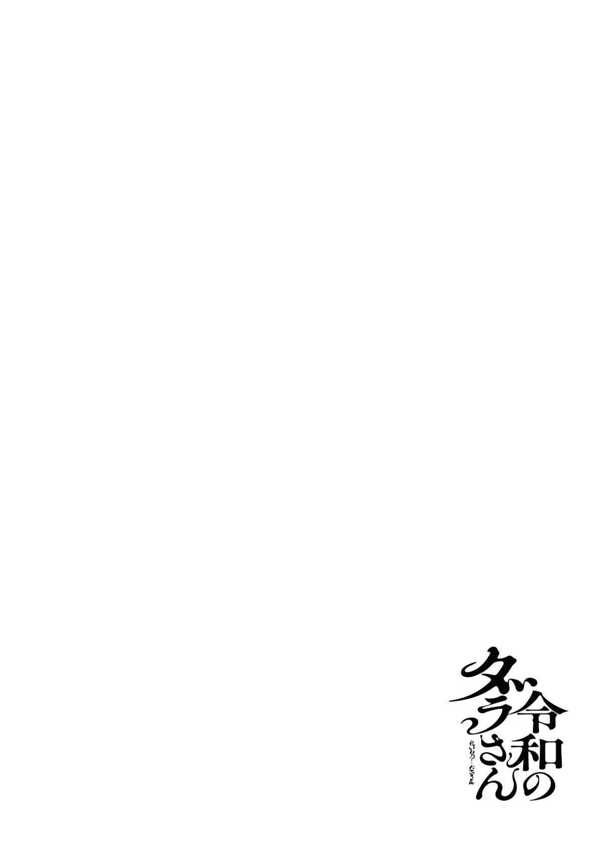 Reiwa no Dara-san Chap 9 - Next Chap 10