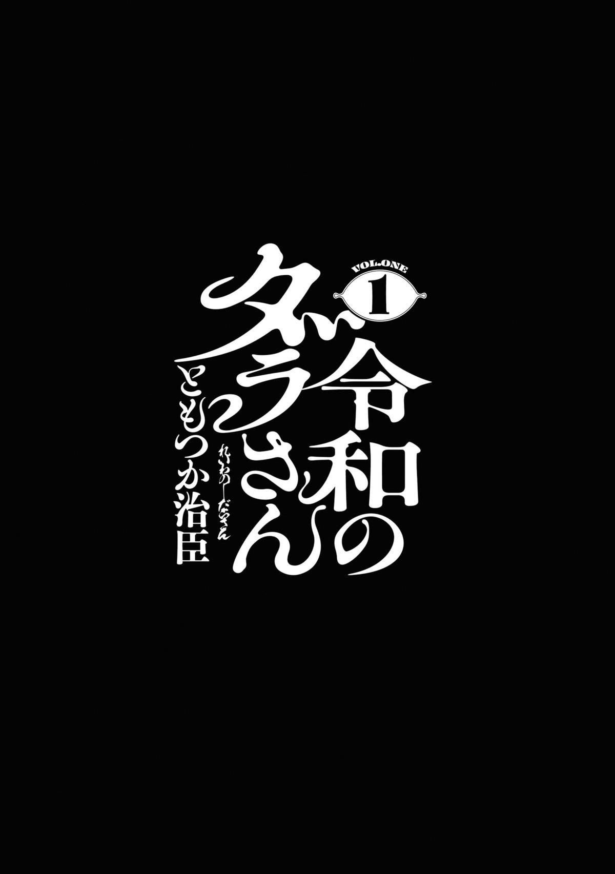 Reiwa no Dara-san Chap 1 - Next Chap 2