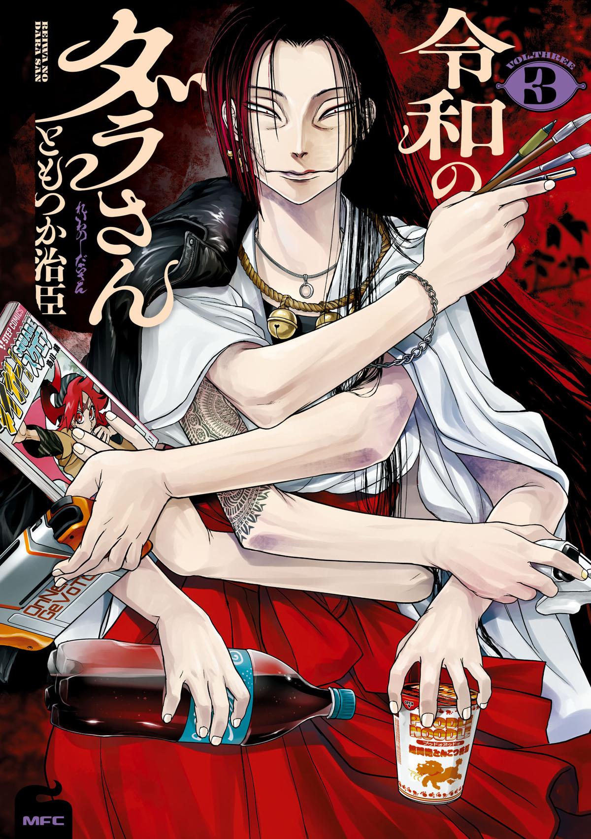 Reiwa no Dara-san Chap 18 - Next Chap 19